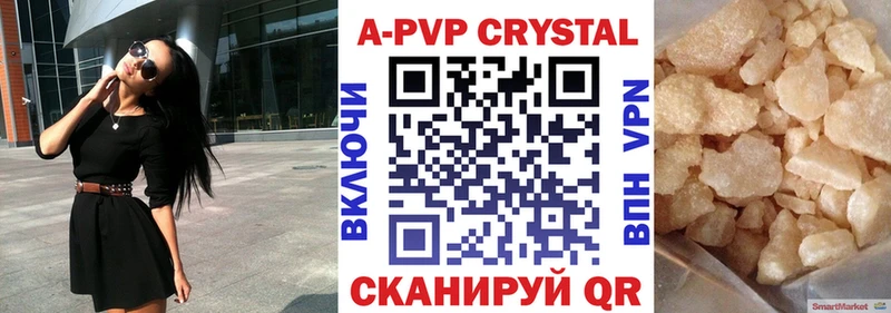 A PVP Соль  наркота  Шелехов 