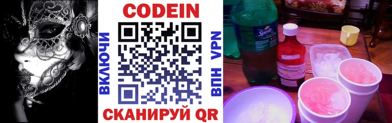 продажа наркотиков  Шелехов  Кодеиновый сироп Lean напиток Lean (лин) 