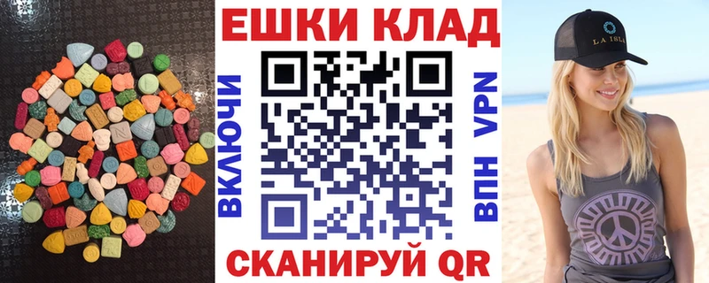 ЭКСТАЗИ таблы  Шелехов 
