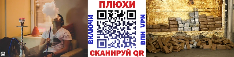 ГАШ hashish  Шелехов 