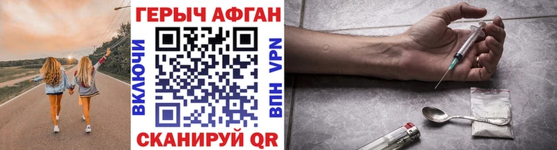 ГЕРОИН гречка Шелехов
