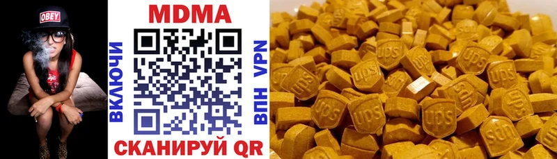 МДМА кристаллы Шелехов