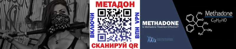 купить наркотики цена  Шелехов  МЕТАДОН VHQ 